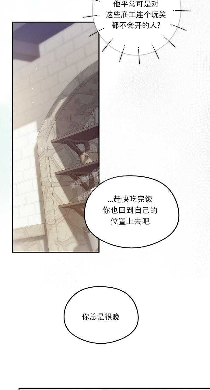 《甜蜜交易》漫画最新章节第21话免费下拉式在线观看章节第【41】张图片