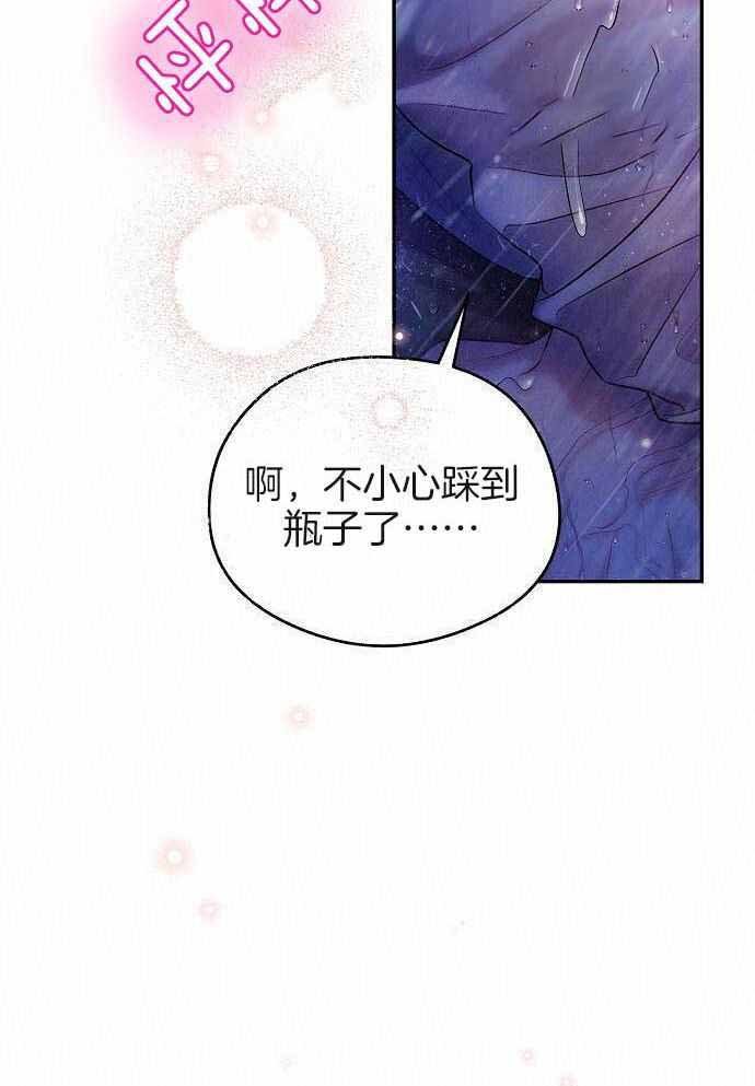 《甜蜜交易》漫画最新章节第49话免费下拉式在线观看章节第【5】张图片