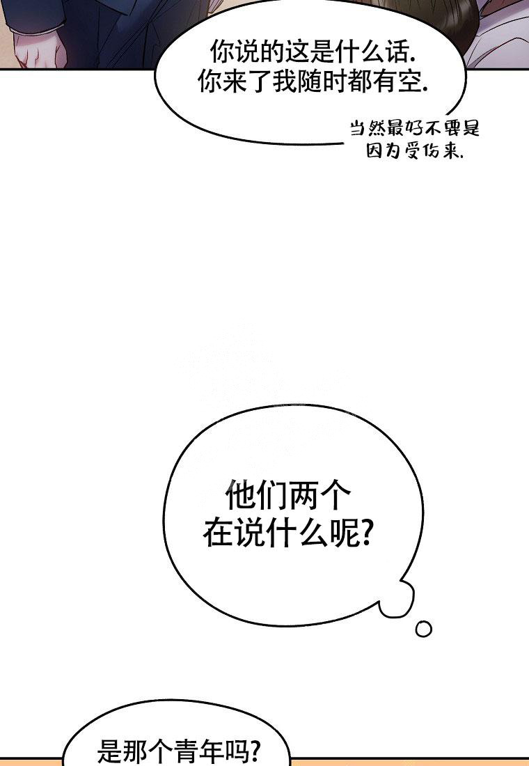 《甜蜜交易》漫画最新章节第13话免费下拉式在线观看章节第【16】张图片