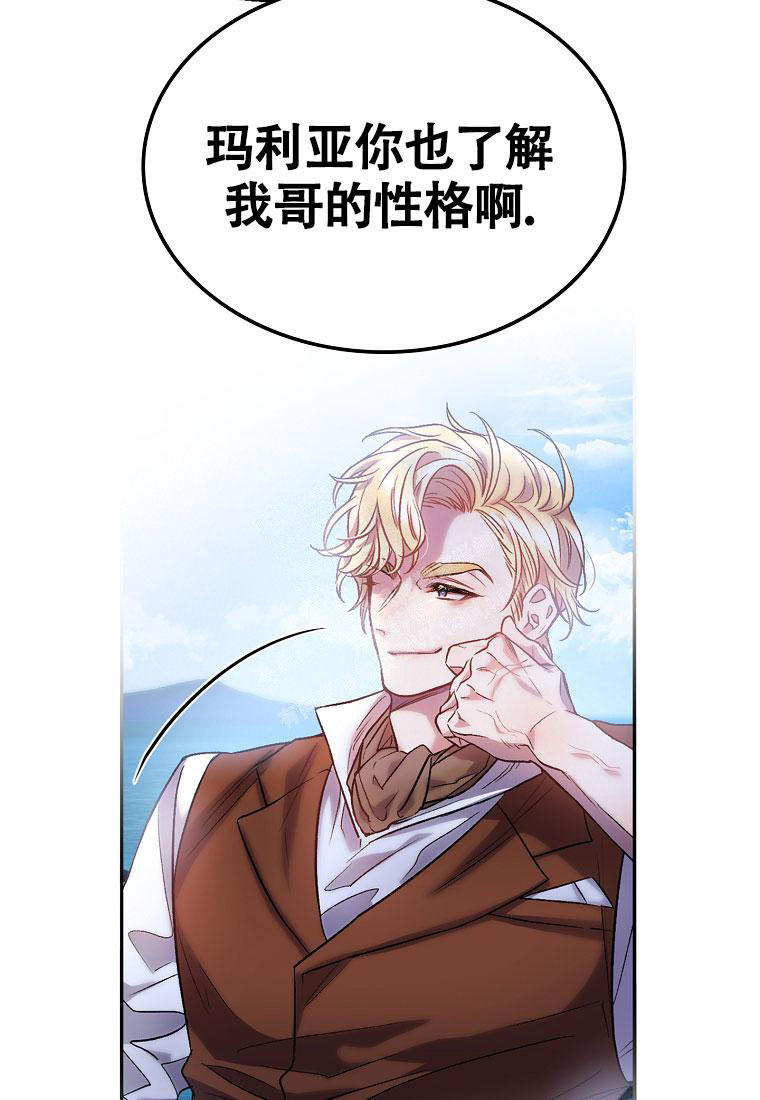 《甜蜜交易》漫画最新章节第4话免费下拉式在线观看章节第【4】张图片