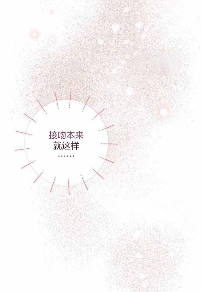 《甜蜜交易》漫画最新章节第50话免费下拉式在线观看章节第【34】张图片