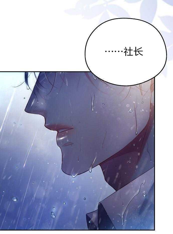 《甜蜜交易》漫画最新章节第50话免费下拉式在线观看章节第【38】张图片