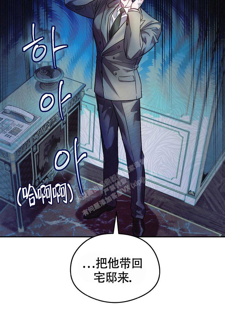 《甜蜜交易》漫画最新章节第16话免费下拉式在线观看章节第【11】张图片