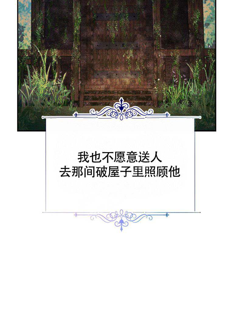 《甜蜜交易》漫画最新章节第16话免费下拉式在线观看章节第【13】张图片