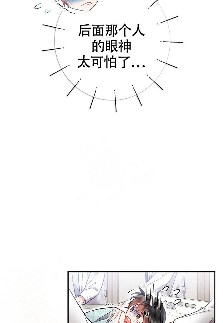 《甜蜜交易》漫画最新章节第13话免费下拉式在线观看章节第【28】张图片