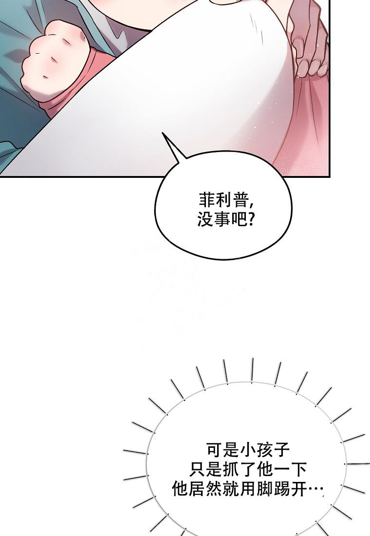 《甜蜜交易》漫画最新章节第18话免费下拉式在线观看章节第【23】张图片