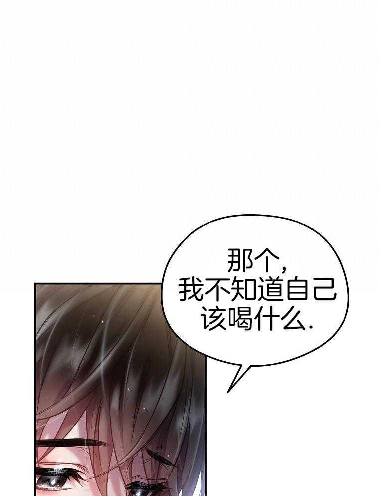 《甜蜜交易》漫画最新章节第44话免费下拉式在线观看章节第【33】张图片