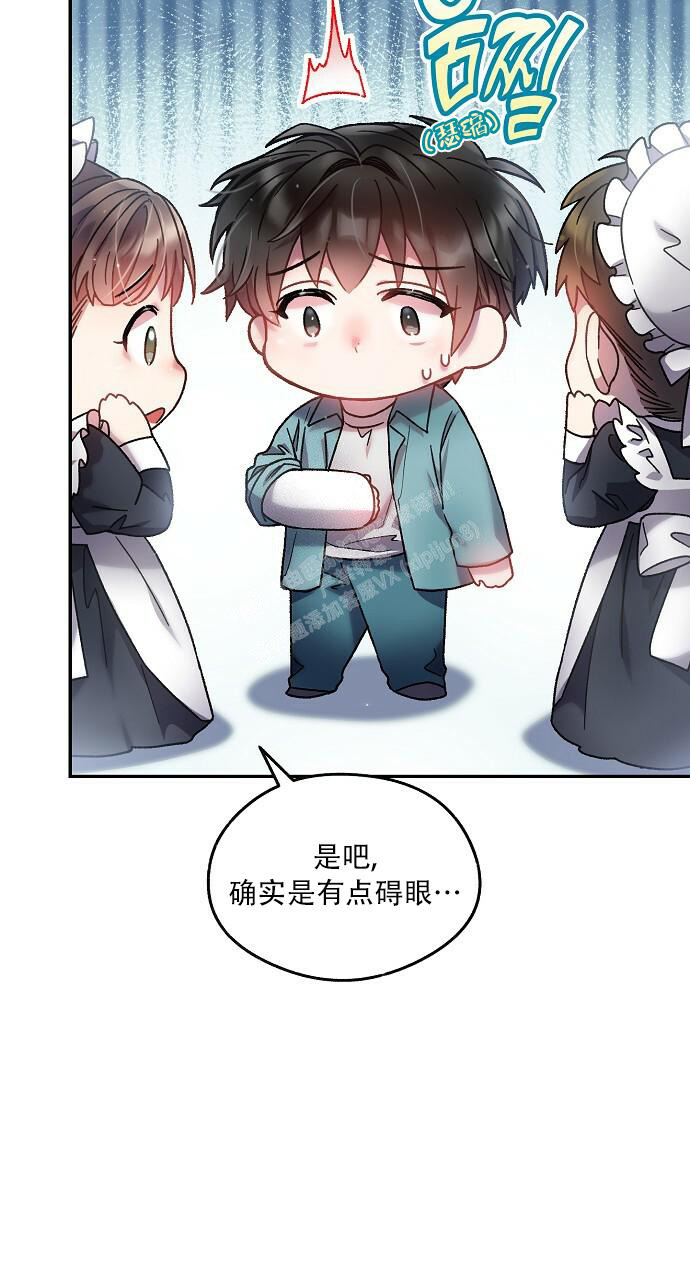 《甜蜜交易》漫画最新章节第21话免费下拉式在线观看章节第【7】张图片