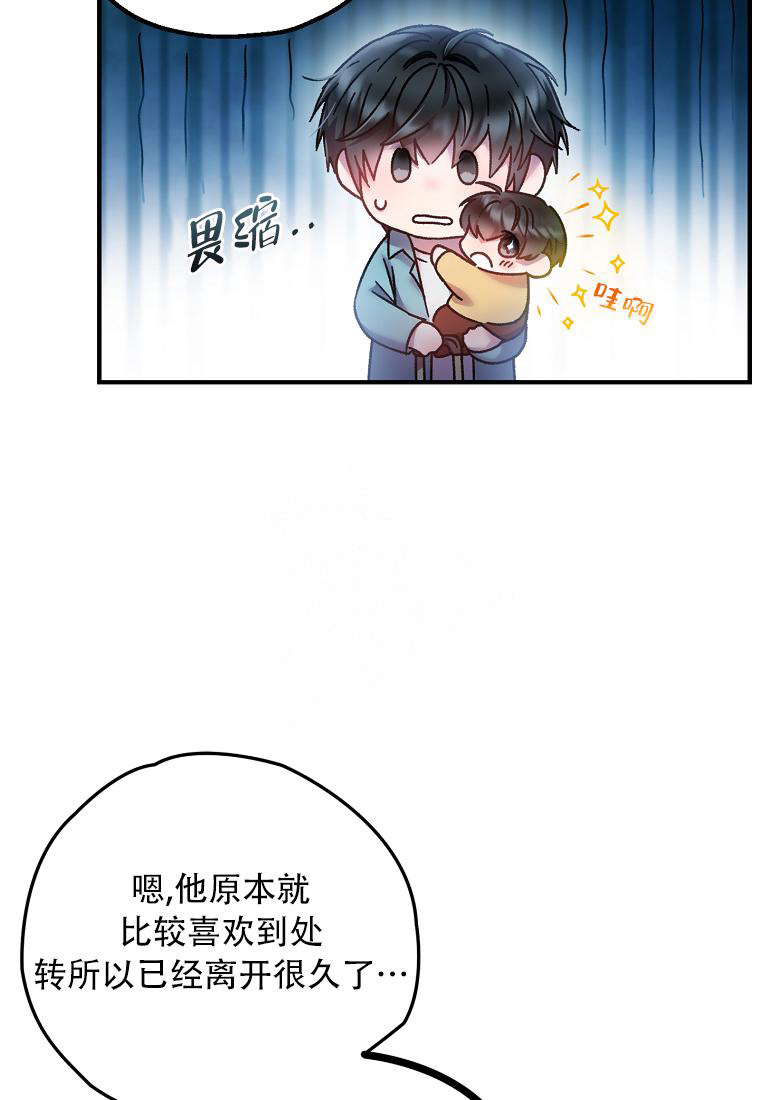 《甜蜜交易》漫画最新章节第5话免费下拉式在线观看章节第【30】张图片