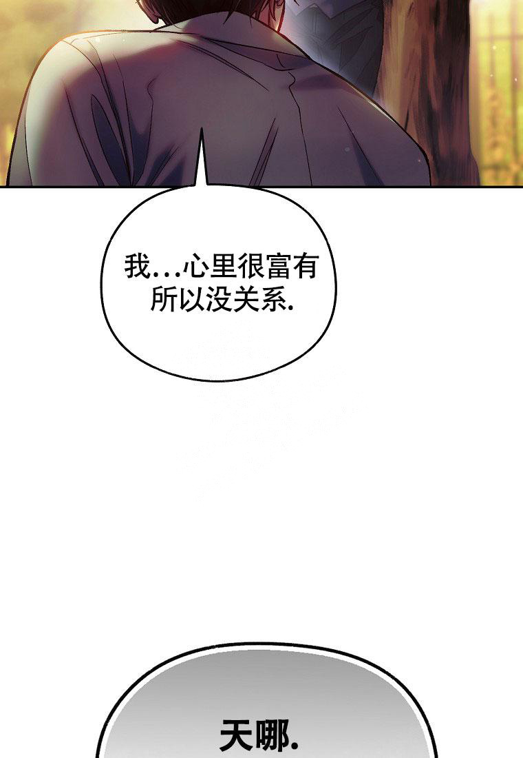 《甜蜜交易》漫画最新章节第20话免费下拉式在线观看章节第【13】张图片