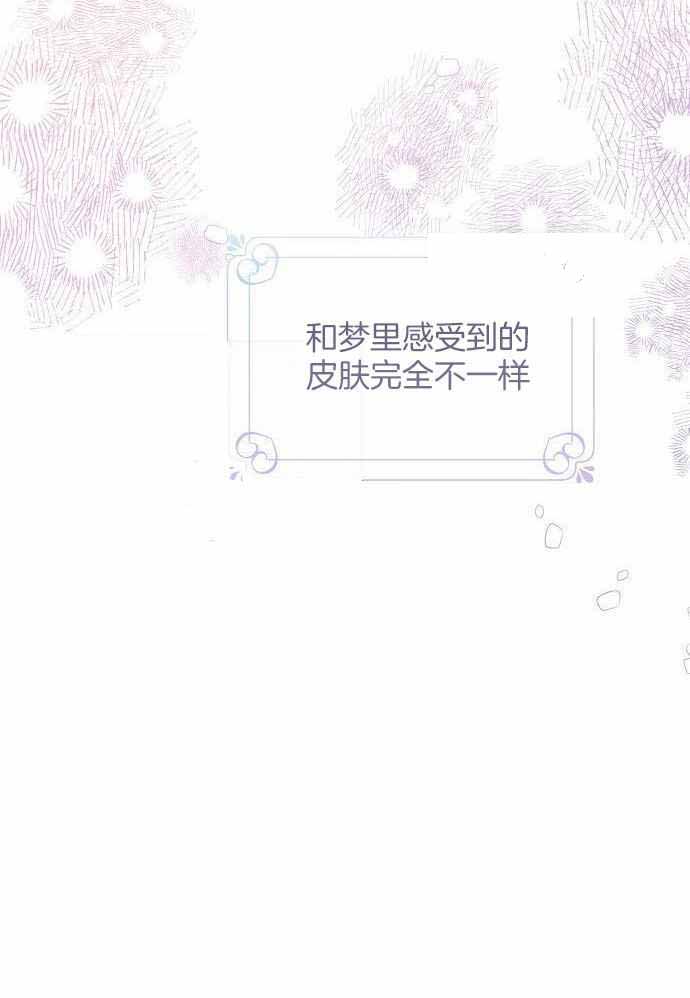 《甜蜜交易》漫画最新章节第50话免费下拉式在线观看章节第【18】张图片