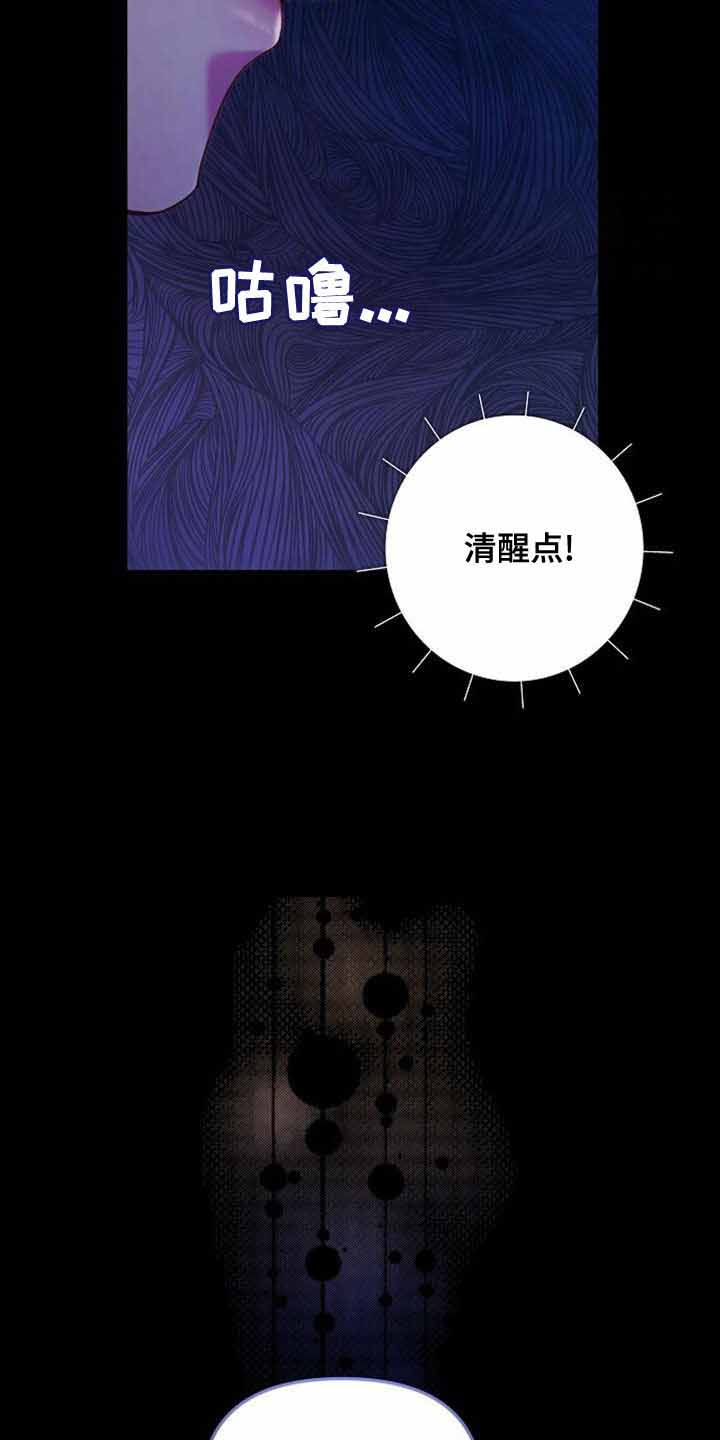 《甜蜜交易》漫画最新章节第31话免费下拉式在线观看章节第【9】张图片