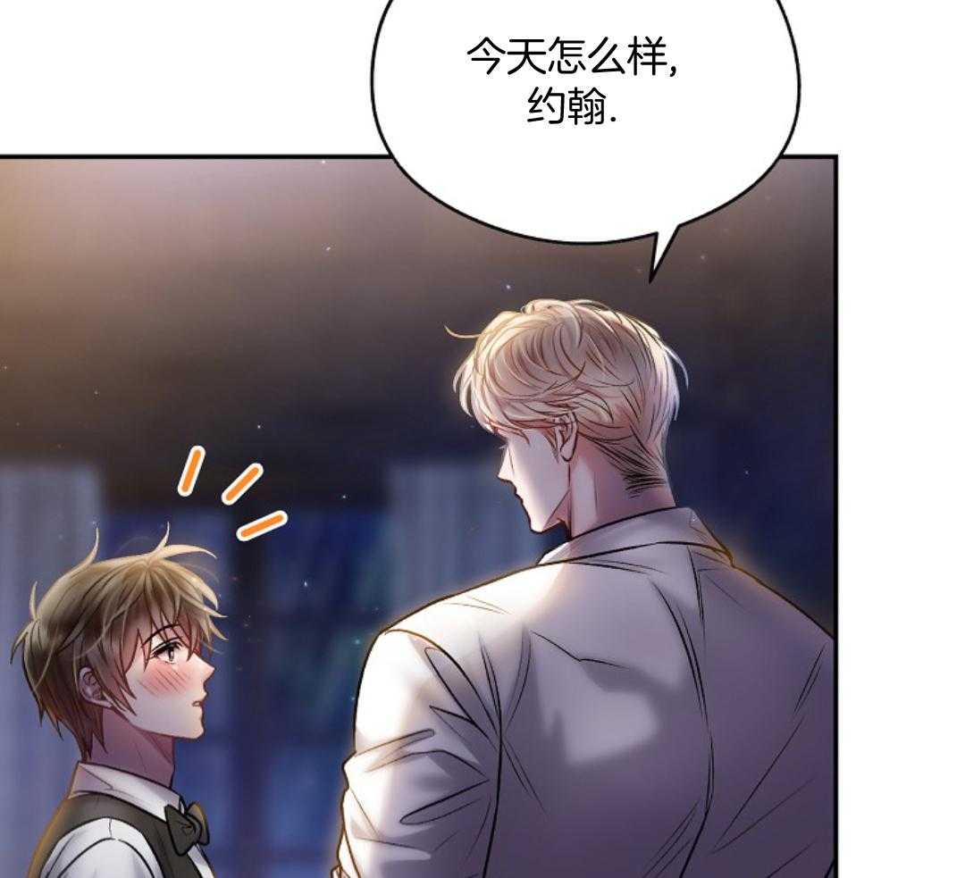 《甜蜜交易》漫画最新章节第46话免费下拉式在线观看章节第【9】张图片