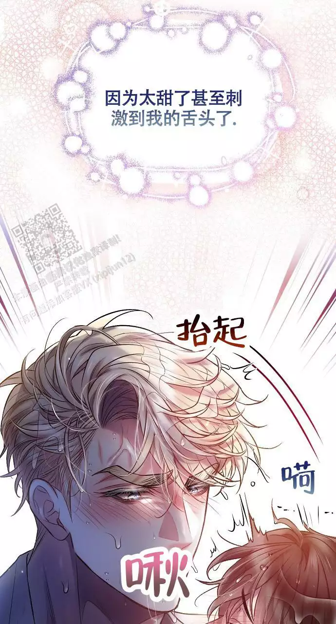 《甜蜜交易》漫画最新章节第54话免费下拉式在线观看章节第【113】张图片