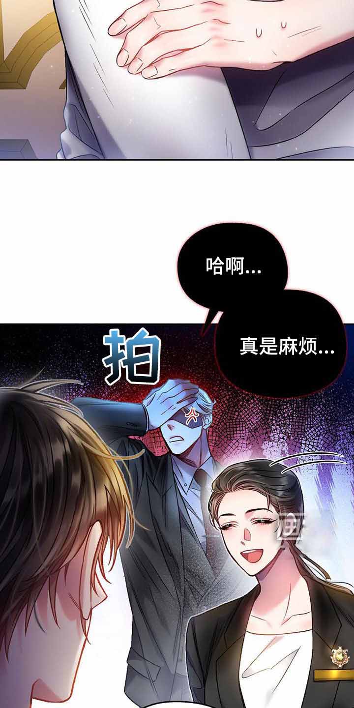 《甜蜜交易》漫画最新章节第26话免费下拉式在线观看章节第【23】张图片