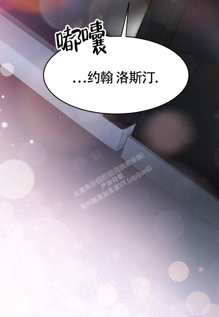 《甜蜜交易》漫画最新章节第12话免费下拉式在线观看章节第【60】张图片