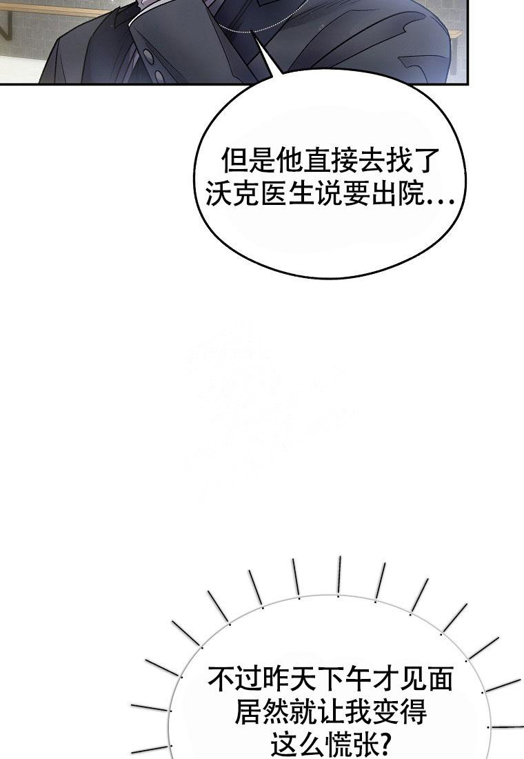 《甜蜜交易》漫画最新章节第16话免费下拉式在线观看章节第【8】张图片