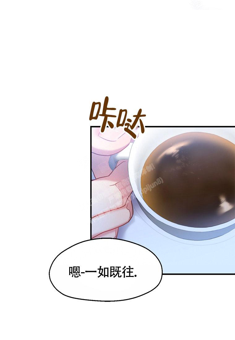 《甜蜜交易》漫画最新章节第4话免费下拉式在线观看章节第【10】张图片