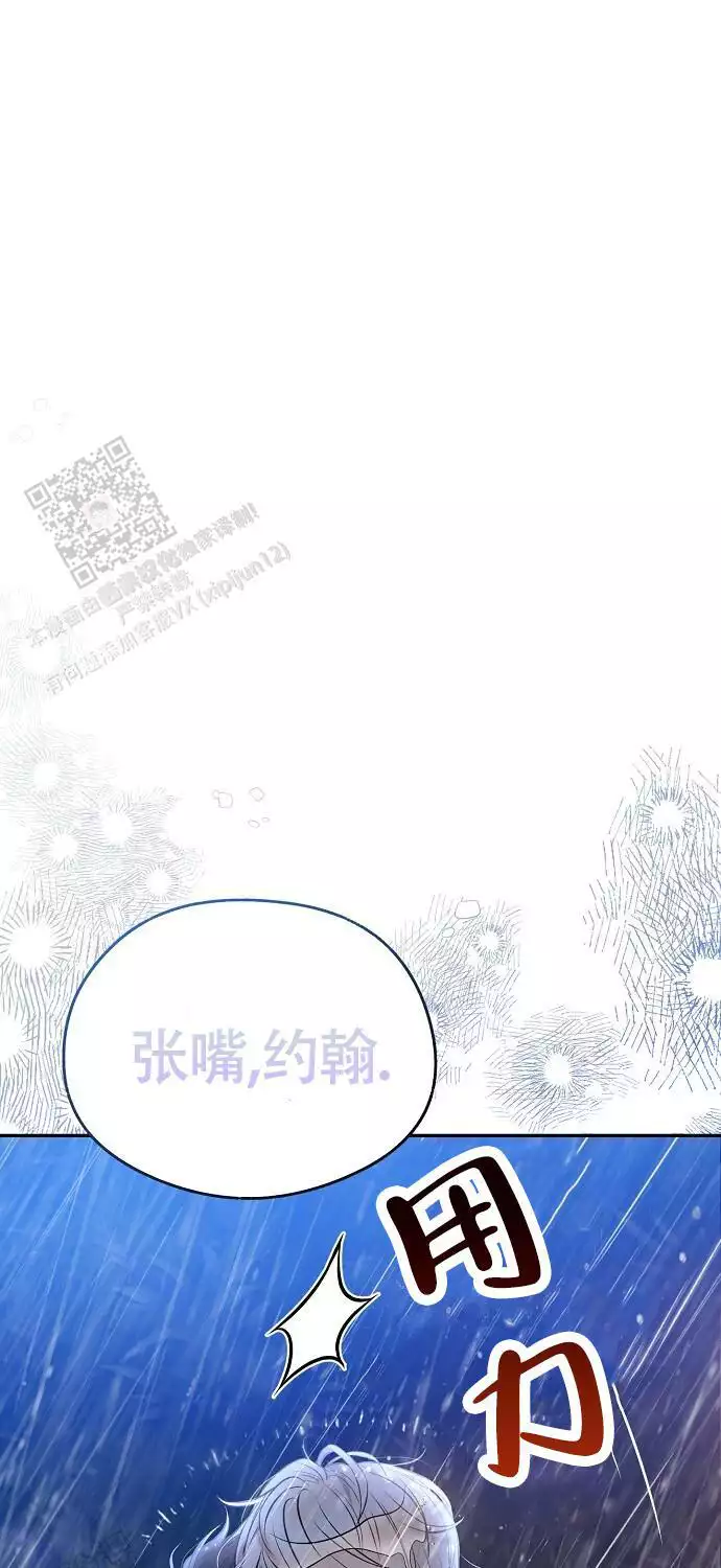 《甜蜜交易》漫画最新章节第53话免费下拉式在线观看章节第【27】张图片