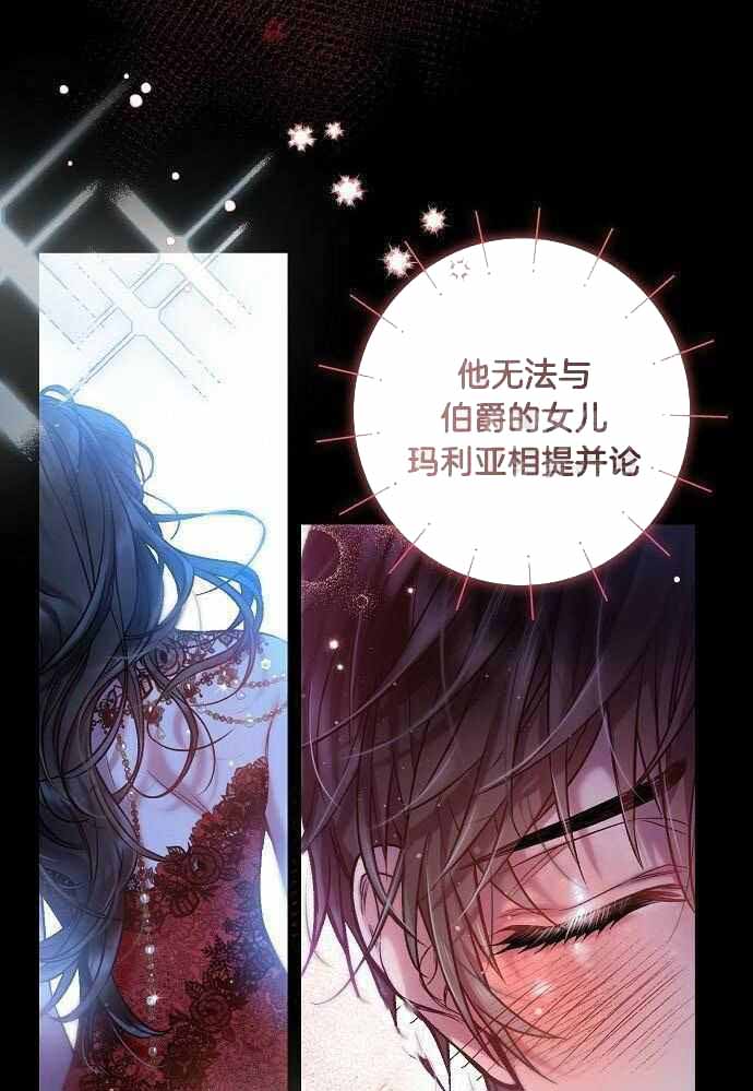 《甜蜜交易》漫画最新章节第32话免费下拉式在线观看章节第【10】张图片