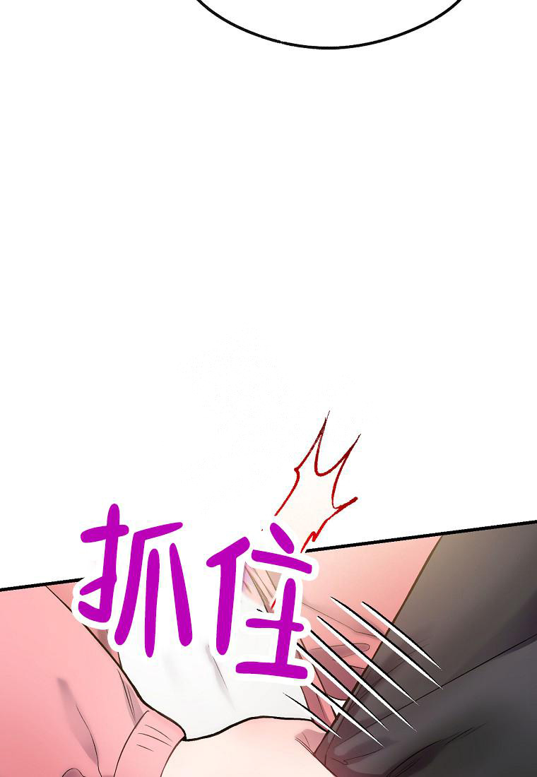 《甜蜜交易》漫画最新章节第17话免费下拉式在线观看章节第【38】张图片