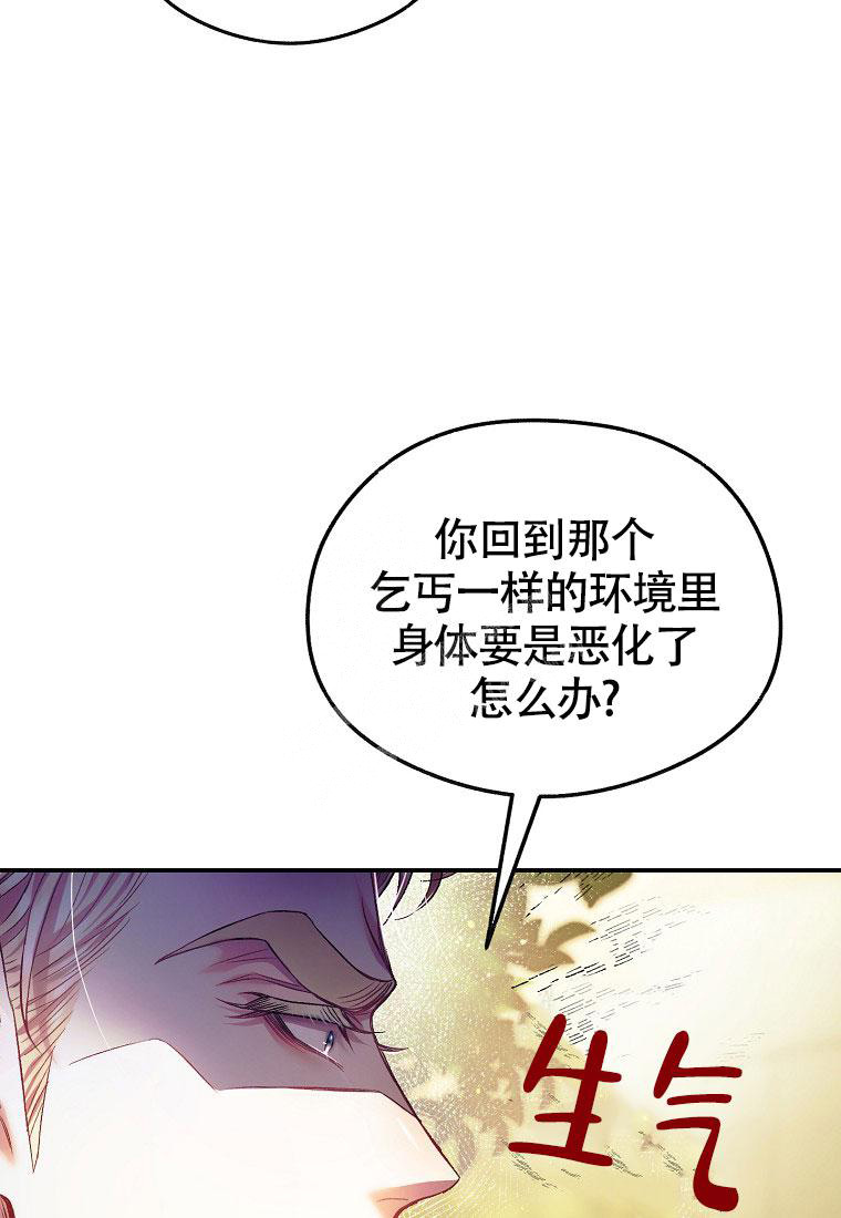 《甜蜜交易》漫画最新章节第19话免费下拉式在线观看章节第【50】张图片