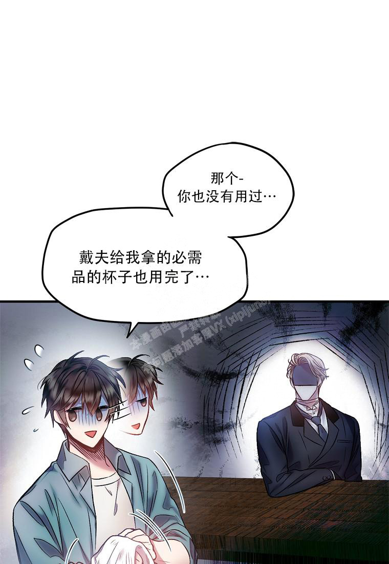 《甜蜜交易》漫画最新章节第10话免费下拉式在线观看章节第【19】张图片