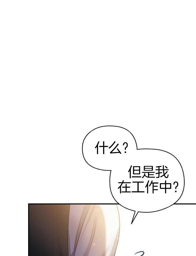 《甜蜜交易》漫画最新章节第44话免费下拉式在线观看章节第【16】张图片