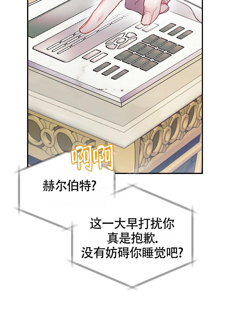 《甜蜜交易》漫画最新章节第15话免费下拉式在线观看章节第【38】张图片