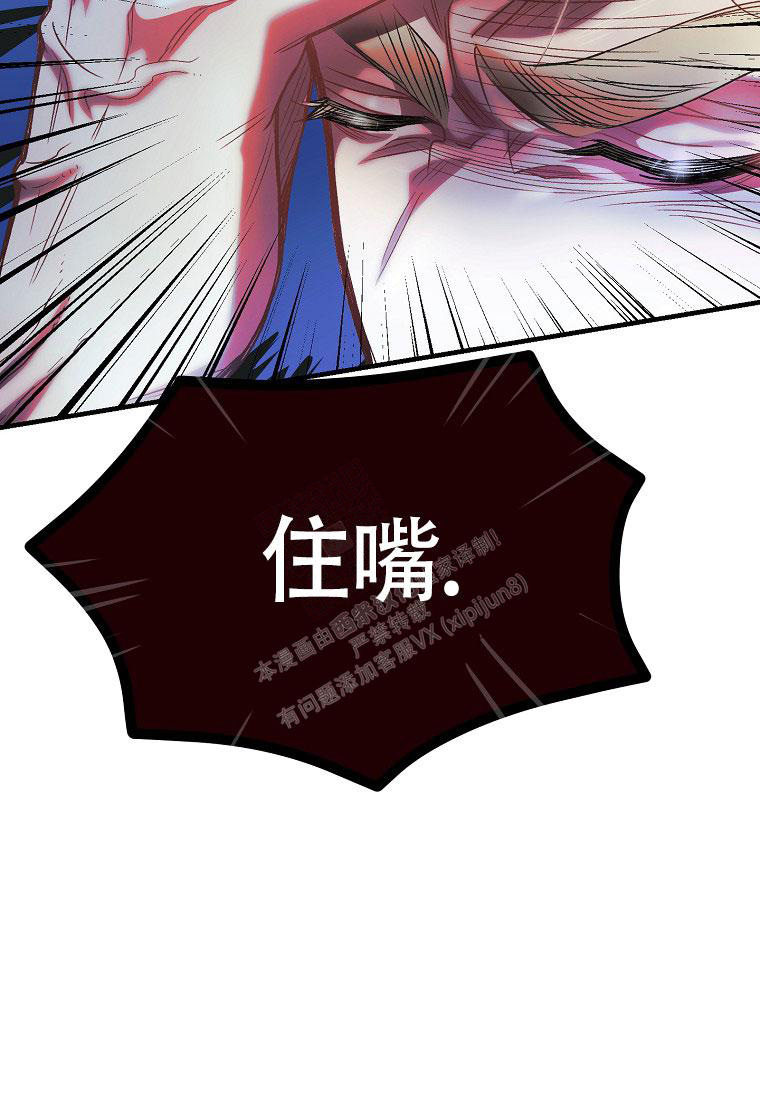 《甜蜜交易》漫画最新章节第14话免费下拉式在线观看章节第【28】张图片