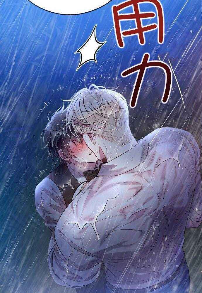 《甜蜜交易》漫画最新章节第50话免费下拉式在线观看章节第【14】张图片