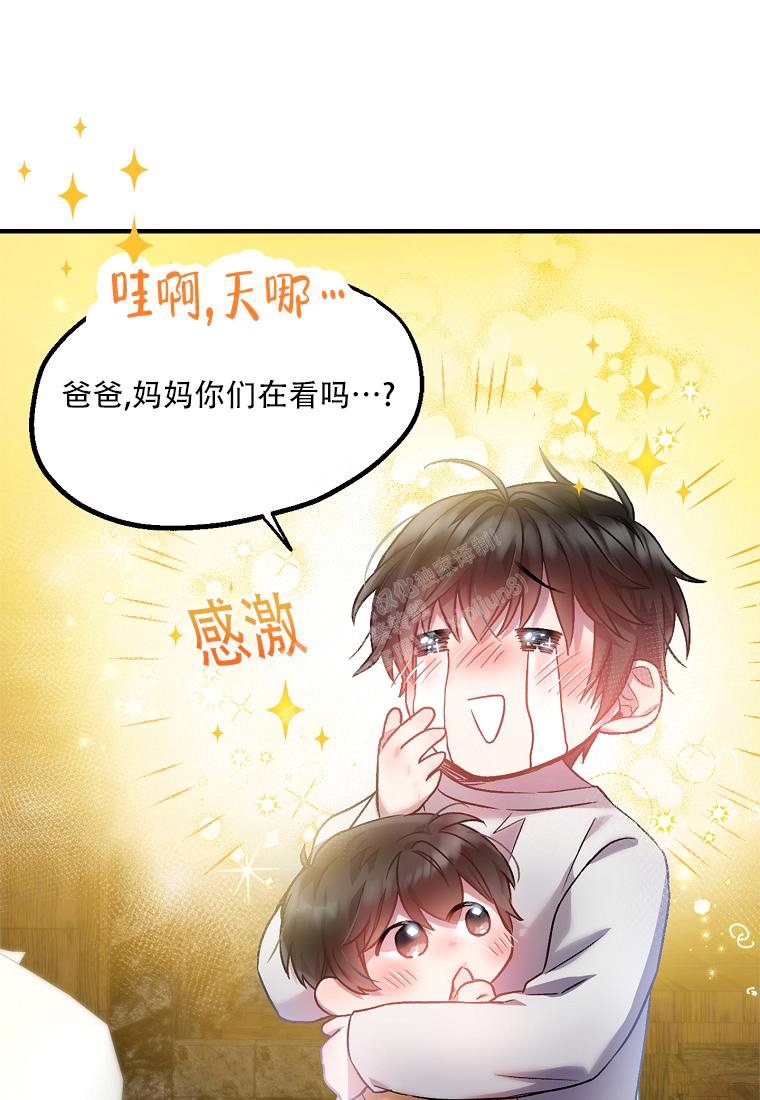 《甜蜜交易》漫画最新章节第6话免费下拉式在线观看章节第【48】张图片