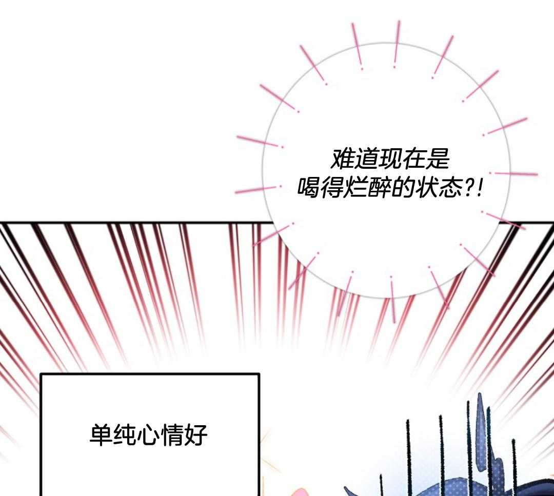 《甜蜜交易》漫画最新章节第46话免费下拉式在线观看章节第【35】张图片