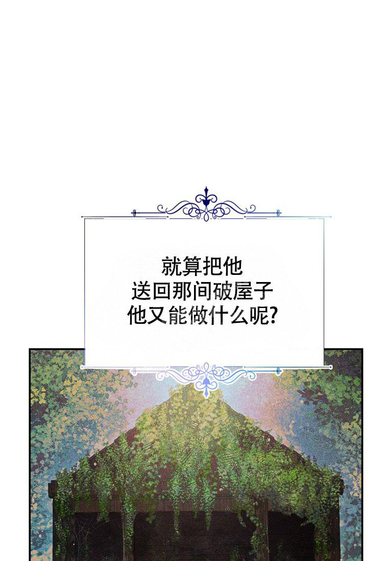 《甜蜜交易》漫画最新章节第16话免费下拉式在线观看章节第【12】张图片