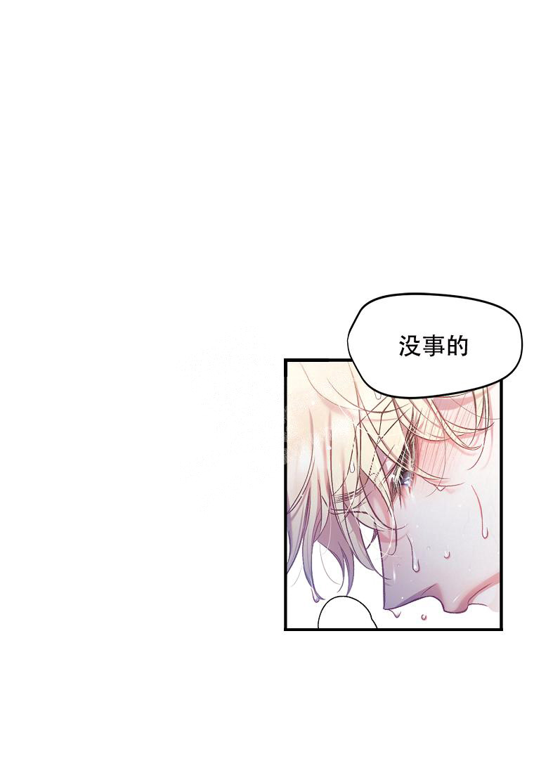 《甜蜜交易》漫画最新章节第1话免费下拉式在线观看章节第【3】张图片