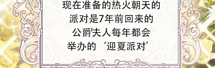 《甜蜜交易》漫画最新章节第21话免费下拉式在线观看章节第【51】张图片