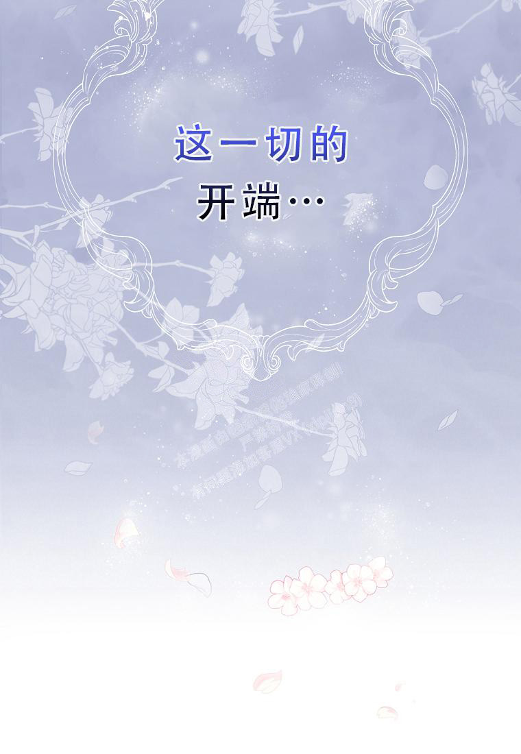 《甜蜜交易》漫画最新章节第1话免费下拉式在线观看章节第【19】张图片