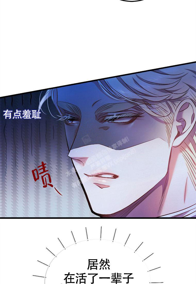 《甜蜜交易》漫画最新章节第7话免费下拉式在线观看章节第【14】张图片