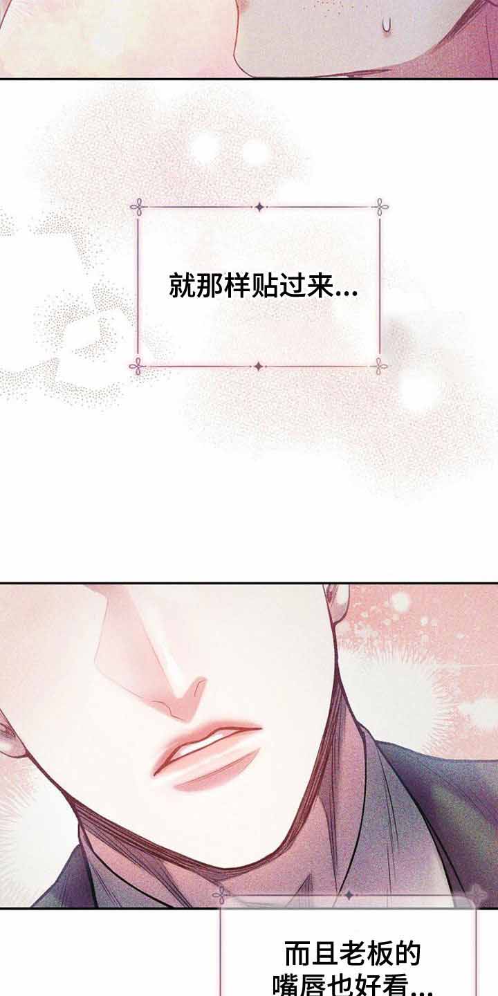 《甜蜜交易》漫画最新章节第29话免费下拉式在线观看章节第【11】张图片