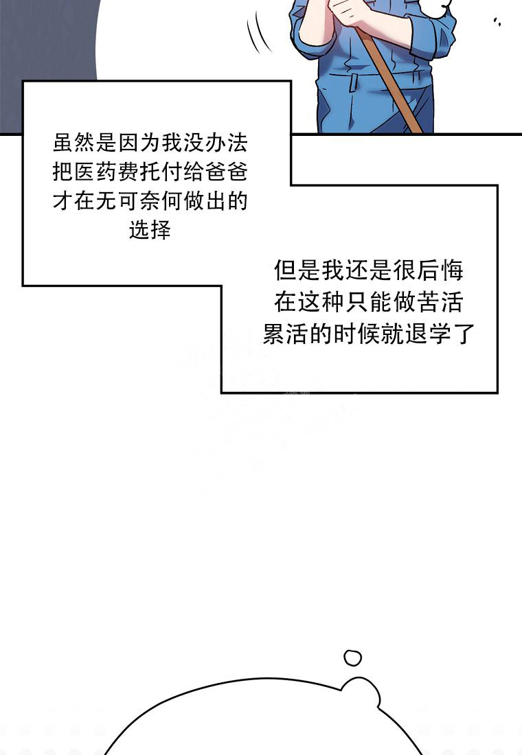 《甜蜜交易》漫画最新章节第1话免费下拉式在线观看章节第【28】张图片