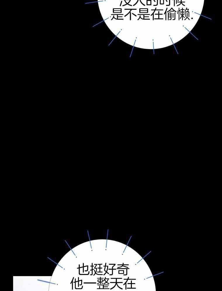 《甜蜜交易》漫画最新章节第43话免费下拉式在线观看章节第【6】张图片
