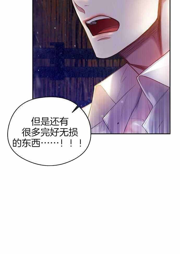 《甜蜜交易》漫画最新章节第48话免费下拉式在线观看章节第【2】张图片