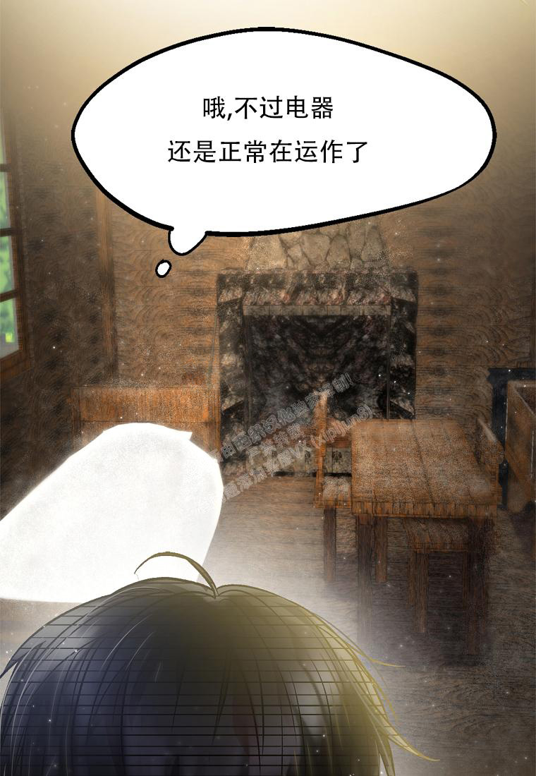 《甜蜜交易》漫画最新章节第6话免费下拉式在线观看章节第【41】张图片