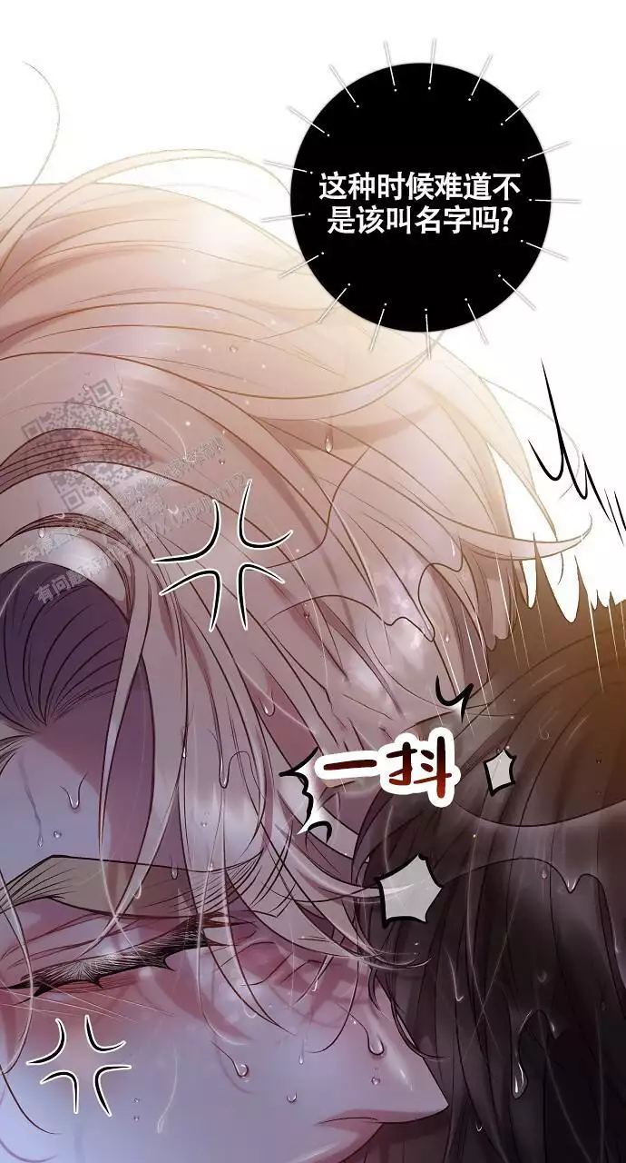 《甜蜜交易》漫画最新章节第54话免费下拉式在线观看章节第【77】张图片