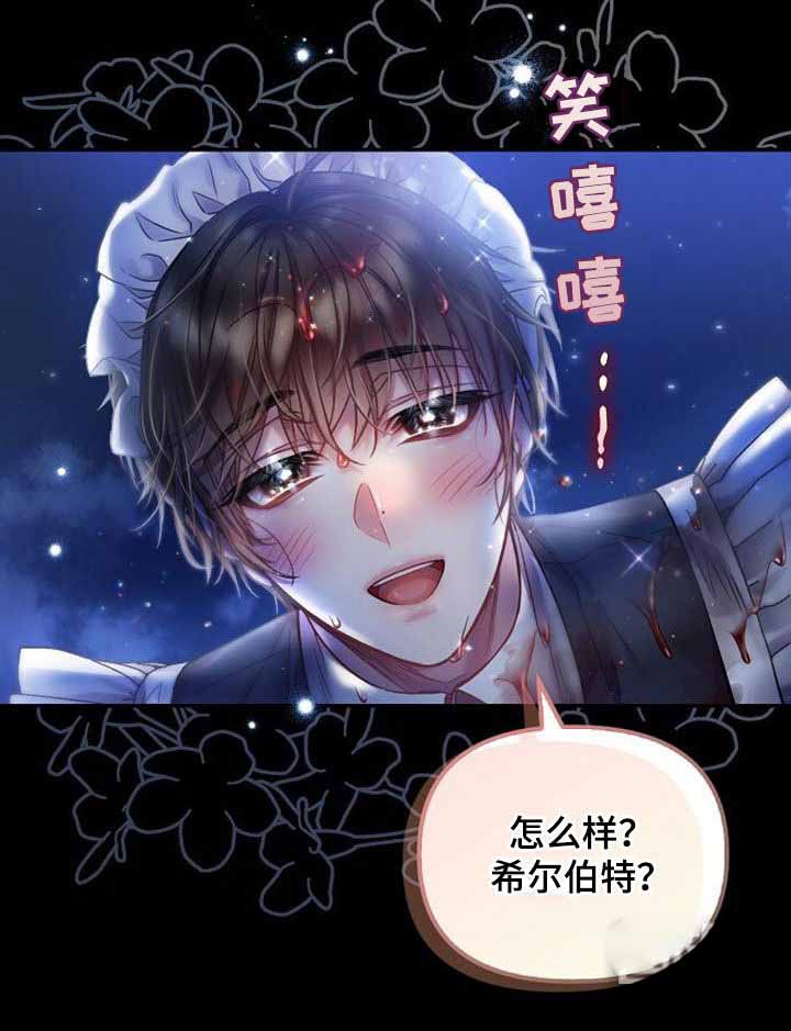 《甜蜜交易》漫画最新章节第37话免费下拉式在线观看章节第【22】张图片