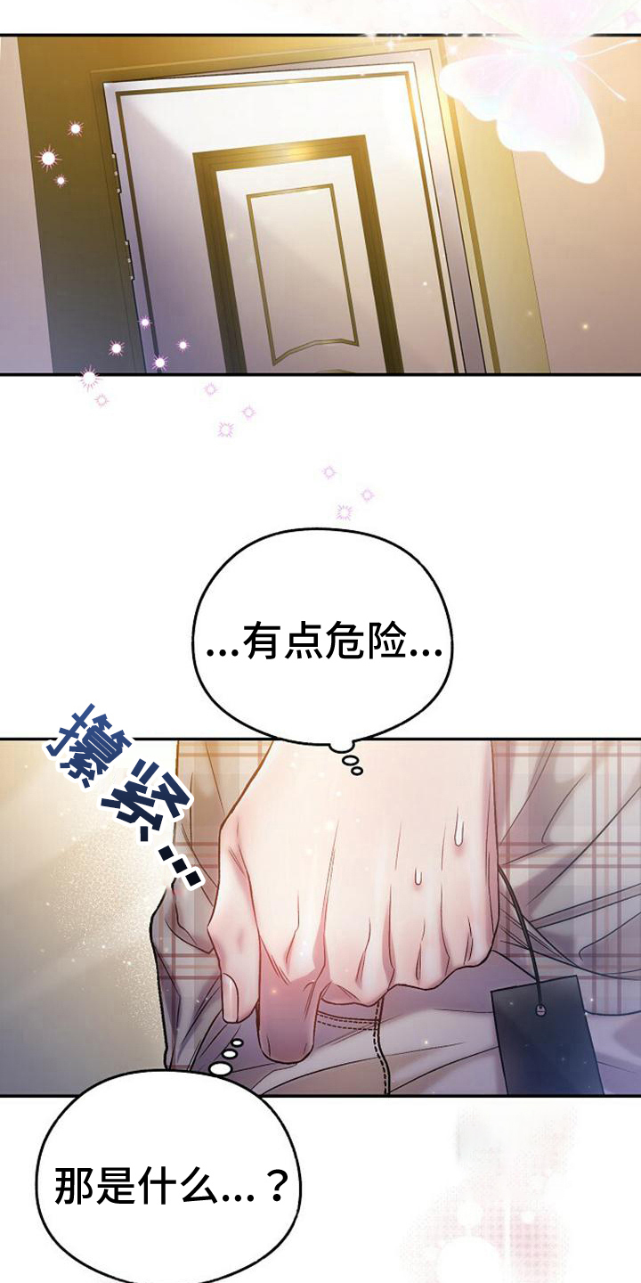 《甜蜜交易》漫画最新章节第28话免费下拉式在线观看章节第【19】张图片