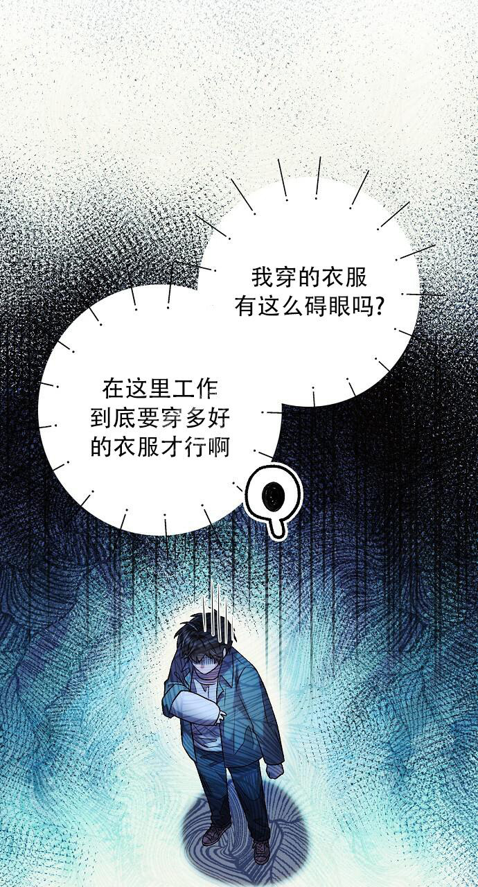 《甜蜜交易》漫画最新章节第21话免费下拉式在线观看章节第【11】张图片