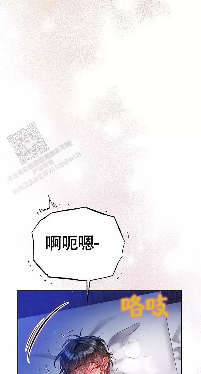 《甜蜜交易》漫画最新章节第56话免费下拉式在线观看章节第【63】张图片