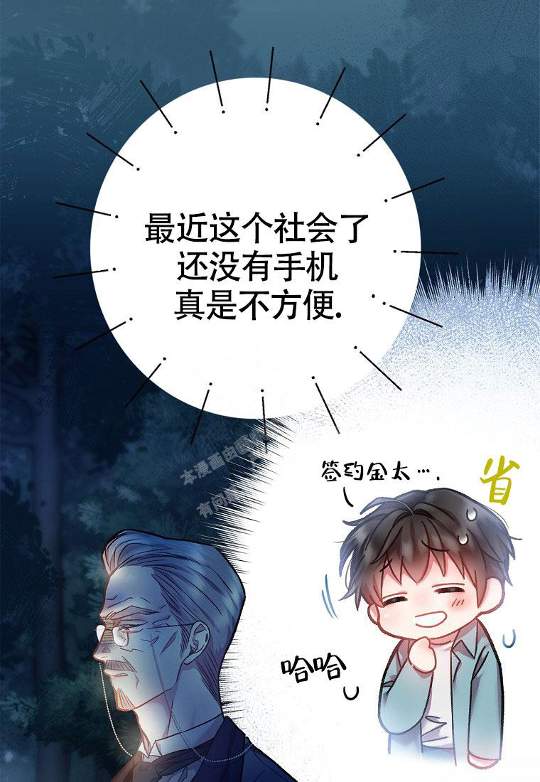 《甜蜜交易》漫画最新章节第11话免费下拉式在线观看章节第【39】张图片