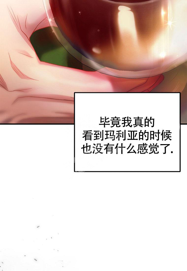 《甜蜜交易》漫画最新章节第12话免费下拉式在线观看章节第【22】张图片